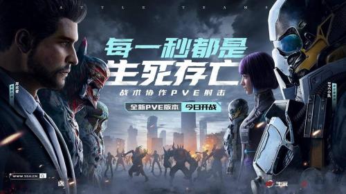 推翻重做《生死狙击2》全新版本探秘