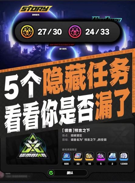 《零号任务》迷雾测试定档1月7日 明暗博弈 再度交锋!