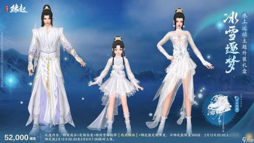 《剑网3》怀旧服冬至元旦双节同庆 硬核武侠再添助力