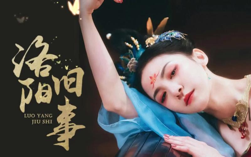 《绝对演绎》联手唐诗逸:翩若惊鸿,婉若游龙,一舞动洛阳