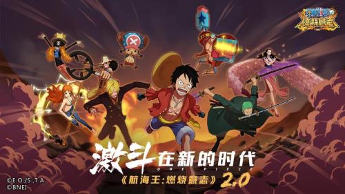 定档1月6日!《航海王:燃烧意志》2.0全新内容PV首曝