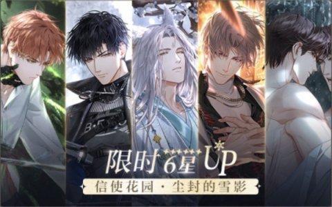《尘封的雪影》全新版本今日开启,冬日限定灵犀正式上线!