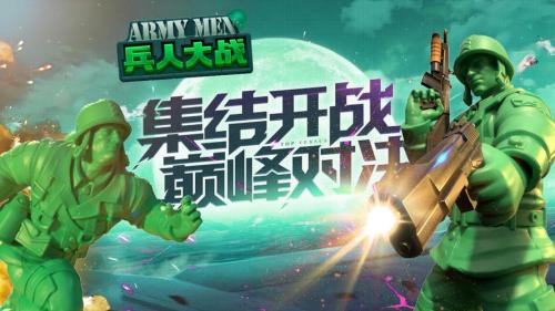 《兵人大战》火鸡不会飞