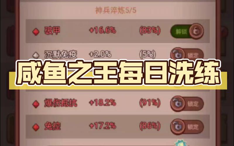 咸鱼之王必做日常活动有哪些