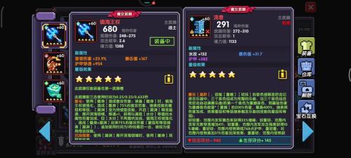 我的勇者双仙花牧武器怎么选择