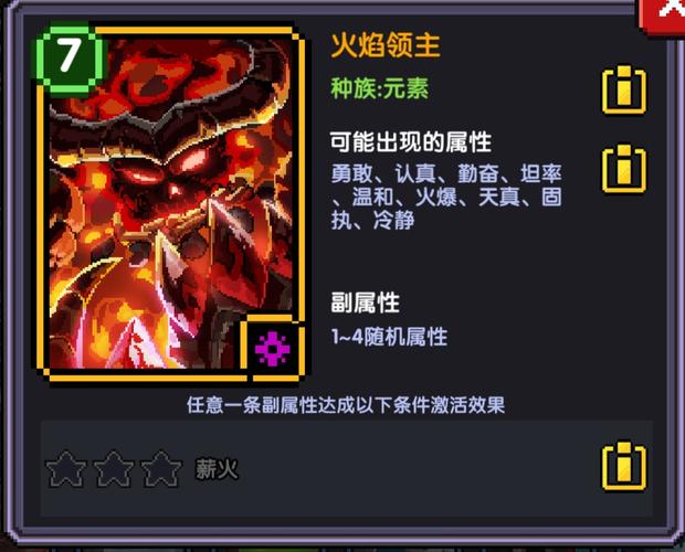 我的勇者火灵杖怎么样