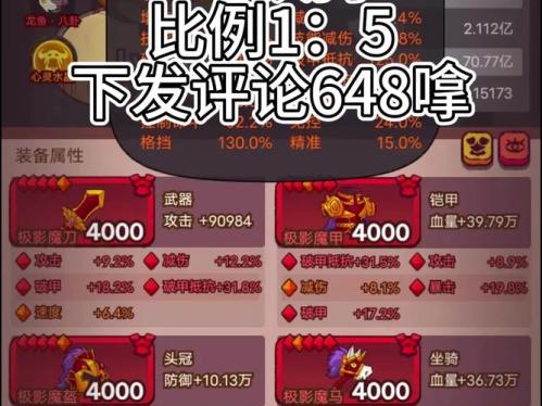 咸鱼之王传球特训怎么玩