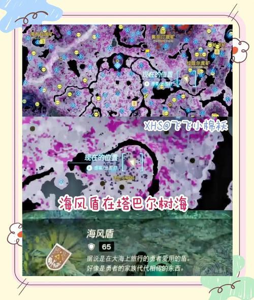 光隙解语布鲁克村宝箱在哪