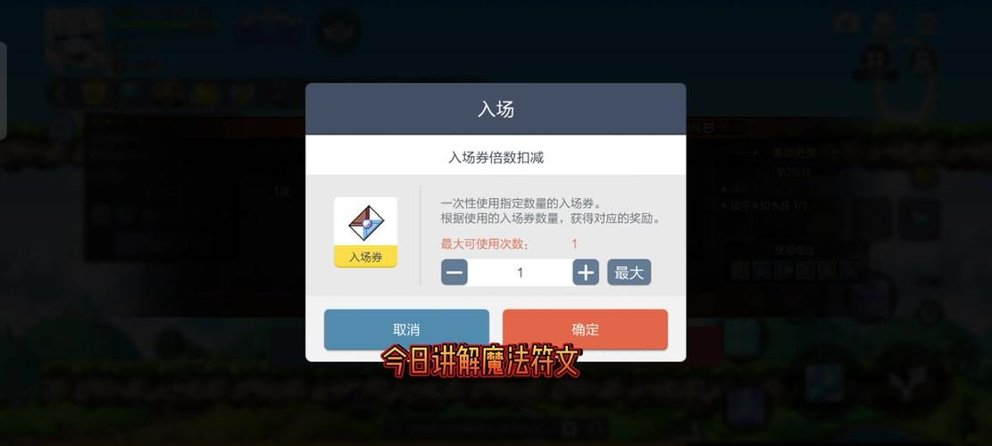 我的勇者新符文系统怎么玩