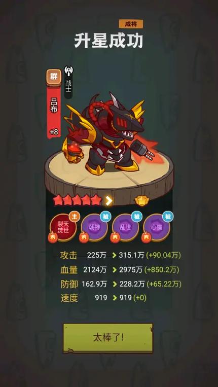 咸鱼之王咸将塔200层怎么搭配