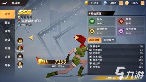 全明星激斗怎么重置角色