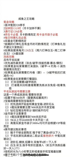 咸鱼之王孙坚水晶怎么选