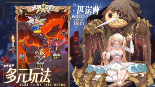 光明冒险新手怎么玩