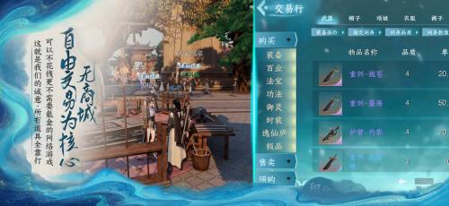 蜀山初章职业选什么好