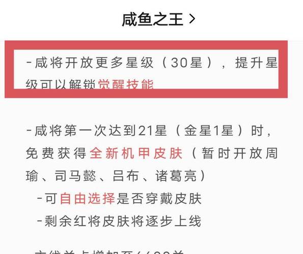 咸鱼之王主将怎么选