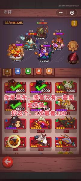 咸鱼之王2630怎么打