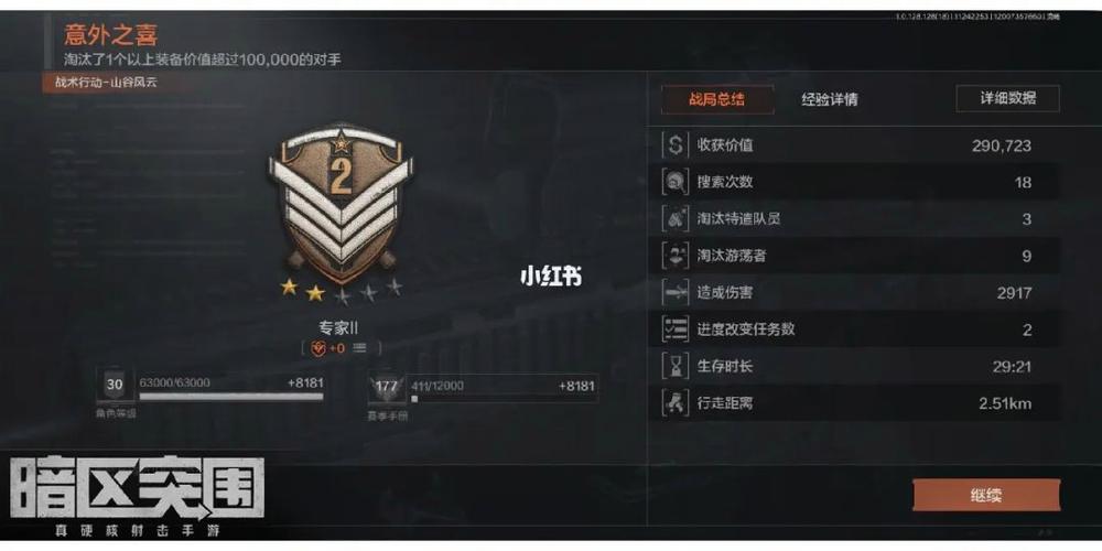 暗区突围保护多斯怎么回收装备