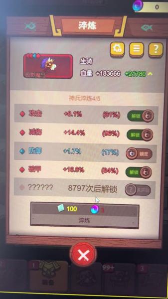 咸鱼之王淬炼系统怎么玩