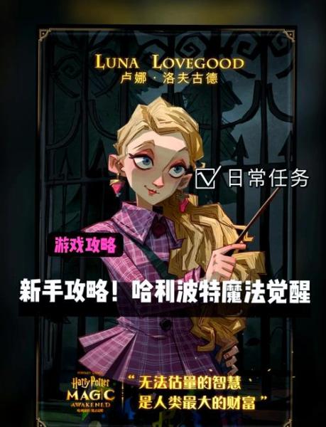 哈利波特魔法觉醒图书券怎么获得