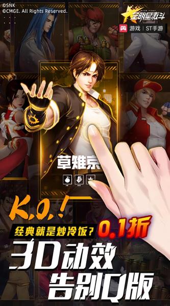 全明星激斗素材道具怎么刷