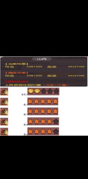 咸鱼之王鱼灵星级怎么提升