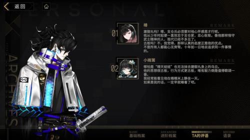 非匿名指令建御丸带什么纹章