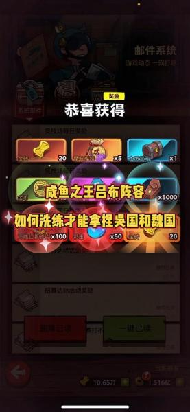 咸鱼之王惊涛怎么获得