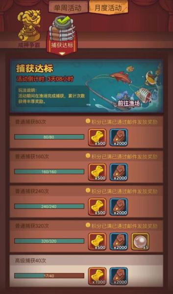 咸鱼之王利刃怎么获得