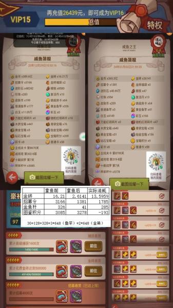 咸鱼之王资源如何获取