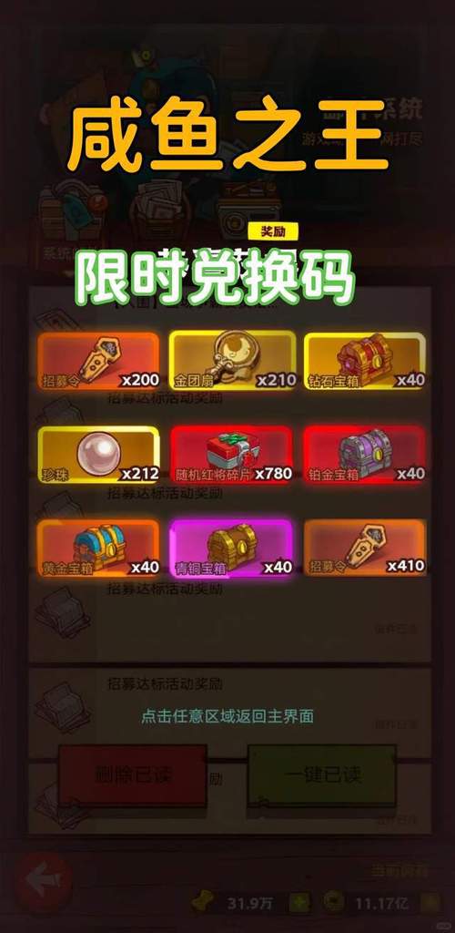 咸鱼之王盐锭商店怎么买
