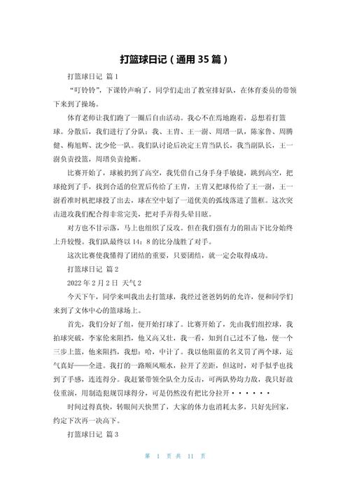 《街头篮球》16周年征文:篮球情侣养成记
