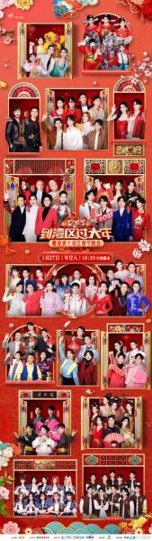 《热血合击》跨年TVC首发!大湾区三兄弟送新年祝福