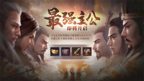 《卧龙吟2》风云测试今日开启!限量招募各路英雄