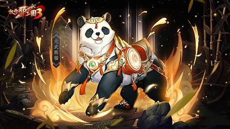 云生从龙霸王虎醒,《放开那三国3》新白金武将明日登场