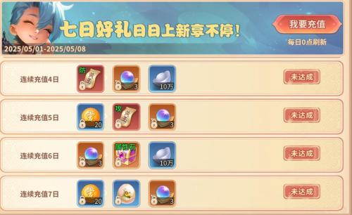 仅剩1天! 《问道》这些2022开服前福利手慢无
