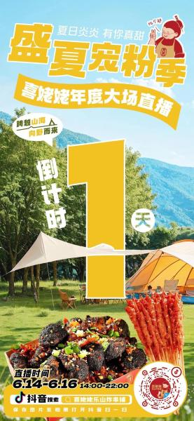 倒计时1天:社交玩法大爆料,花样交友趣味多!