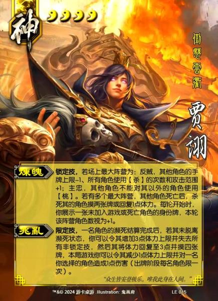 《魔域口袋版》虎年兽设计揭秘:三国名将威风显 五虎献礼闹新春!