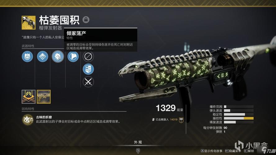 宝剑赠英雄,《命运2》bungie30周年武器一览