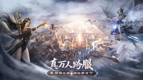 一战成名!《完美世界》手游诸神之战”全服PK对战玩法