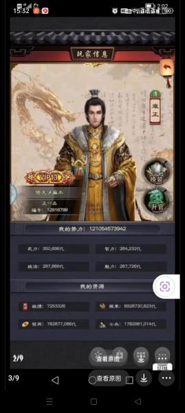 《一品官老爷》3.5版本重磅来袭:缉拿匪寇,镇守圆明园!