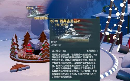 身经百战”活动延长!《战舰世界》年终奖领西弗吉尼亚