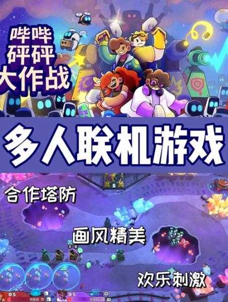 随机塔防新作《块块对战》今日全平台公测!