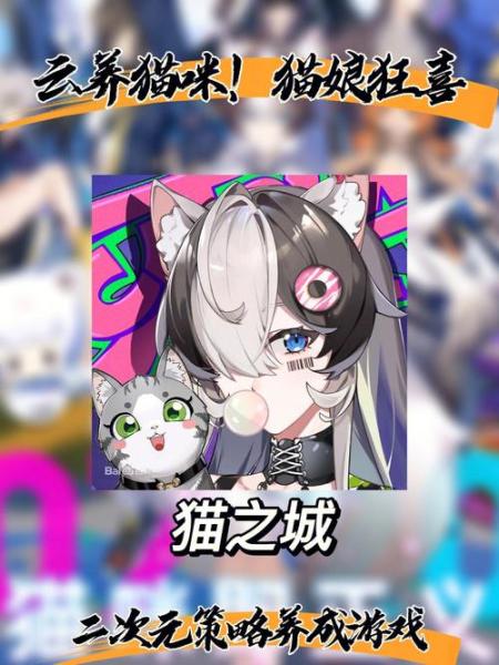 情绪觉醒《猫之城》iOS预约正式开启