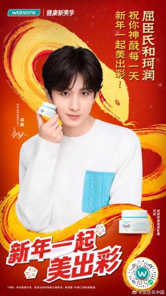 《QQ炫舞》携手屈臣氏开启跨界合作 新年就要星想氏成”!