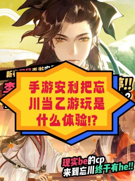 《忘川风华录》手游春节大版本已经上线!百戏朝新岁活动开启!