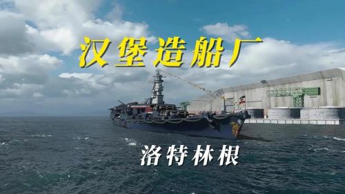 庆典主题自由DIY 《战舰世界》个性化元素设计大赛火热征稿中
