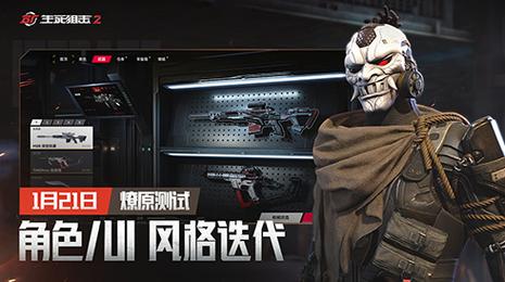 见证国风新力量!《生死狙击2》燎原主题曲二创