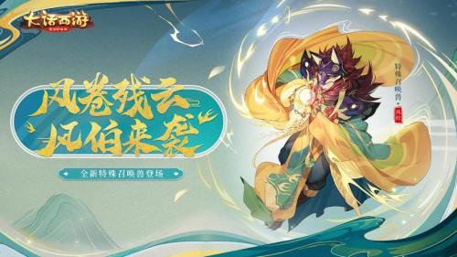 《大话西游》虎年长安庙会盛大登场!百万福利玩”出来