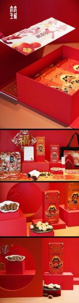 虎虎生威《块块对战》祝你春节快乐!