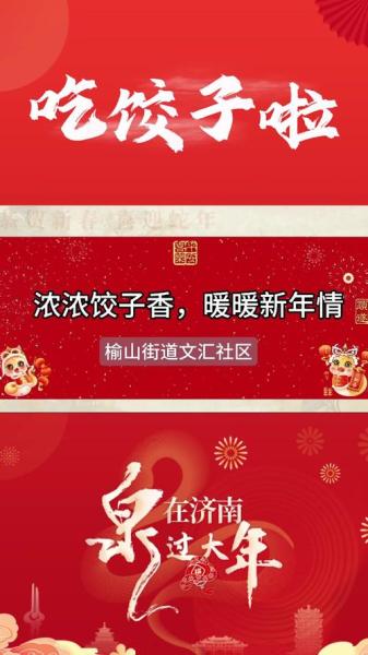 福气红包暖心饺子全要 《问道》春节活动狂欢开启